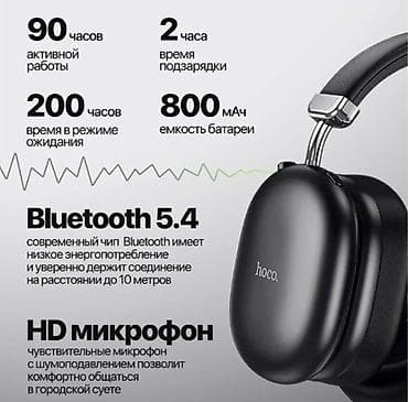 expert: Накладные, Hoco, Новый, Беспроводные (Bluetooth), Классические — 7