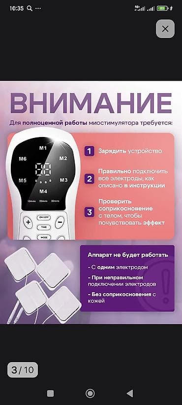 derma roller: Миостимулятор-тренажер для тазового дна и пресса Основные — 4