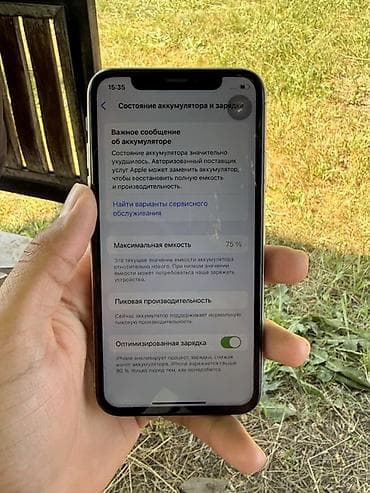 redmi 5plus: IPhone Xs, 256 ГБ, 75 % — 3