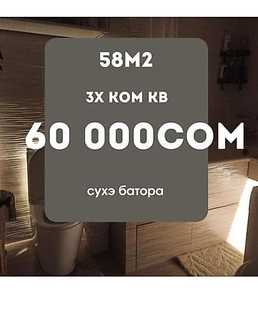 1: Сдается 3-х комнатная квартира в 6-ом мкр, 104-серии, 1-этаж из 4 — 1