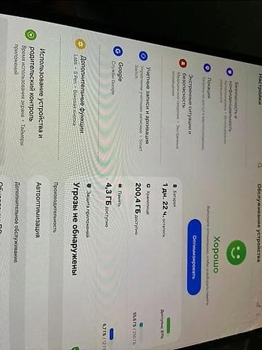 триоксидил 15 процентов отзывы: Планшет, Samsung, память 256 ГБ, 14" - 15", Wi-Fi, Новый, Классический цвет - Черный — 8