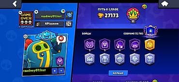 игры на playstation 2: Обменяю или продам аккаунты в Brawl Stars Standoff 2 FreeFire — 3