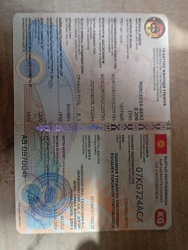 Mercedes-Benz E-Class: 1995 г., 2 л, Автомат, Газ, Седан — 5