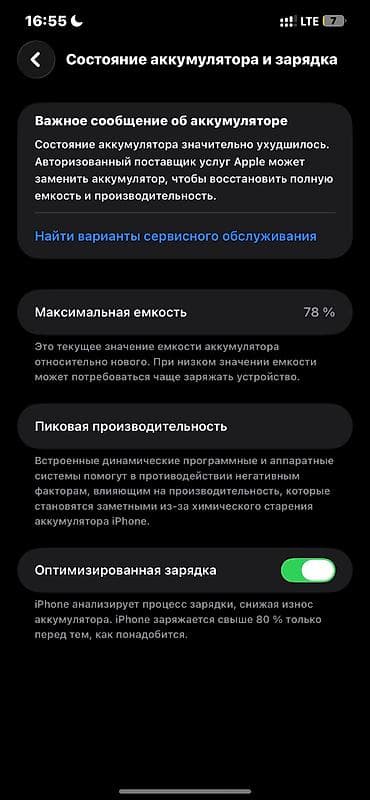 x iphone: IPhone 12 Pro Max, Серебристый — 8