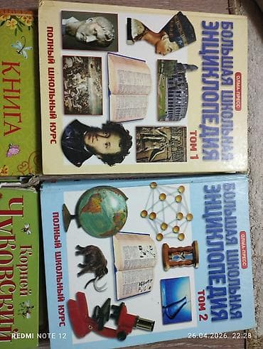 в школу: Подборка учебной и детской литературы: 50 СОМ И ВЫШЕ!! — 3