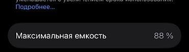 128: IPhone 12 Pro, 128 ГБ, Белый, 88 % — 6