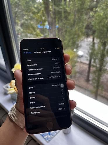 iphone xc: IPhone 7, Б/у, 128 ГБ, Красный, 100 % — 9