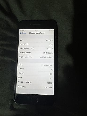 бу айфон 7 цена: IPhone 7, Б/у, 128 ГБ, Черный, 89 % — 3