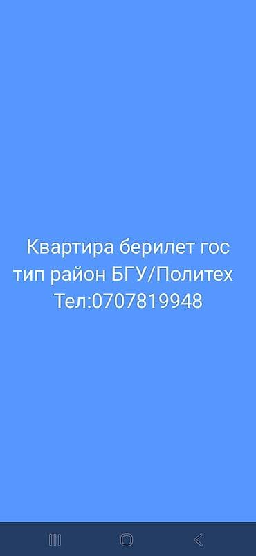 Сдаётся комната гос тип тел