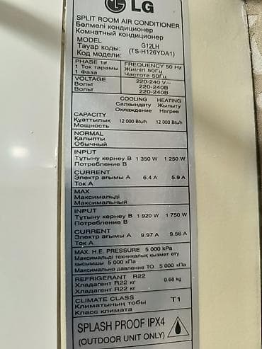 Техника и электроника: Сплит-система, LG, Б/у, 30-35 м² — 2