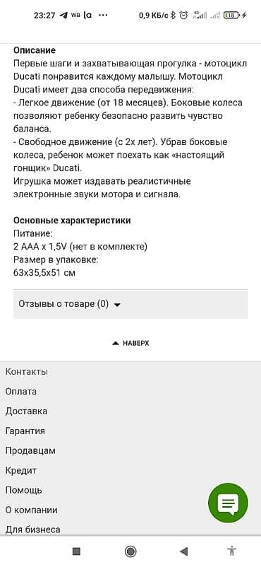 Детский электрокар, Б/у — 6