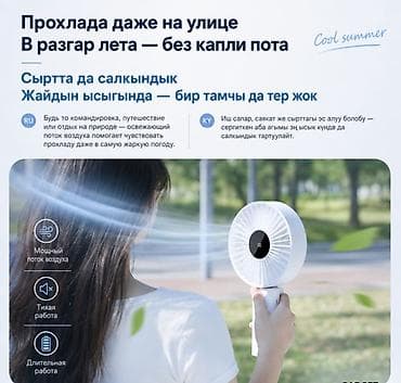 fold z: Настольный вентилятор Large Handheld Desktop Fan N30 Купить в Бишкеке — 5