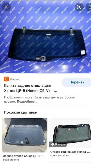 Рулевая часть: Хонда C-RV все стёкла кроме лобового — 4