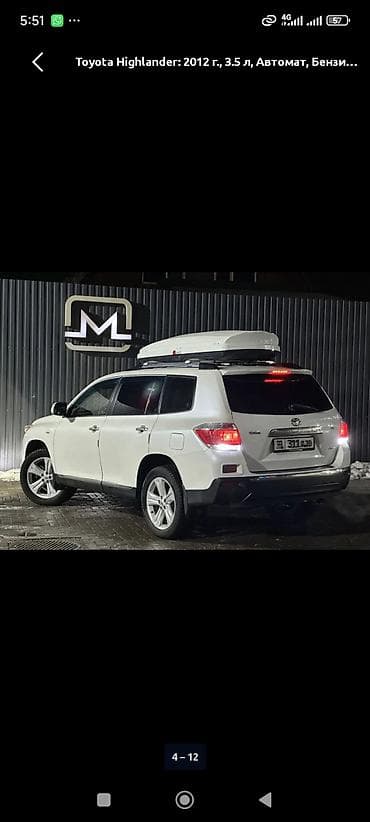 highlander 2012: Toyota Highlander: 2012 г., 3.5 л, Автомат, Бензин, Кроссовер — 3
