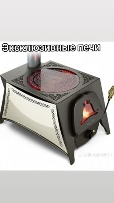 набор для кондитера: Эксклюзивные печи, камины и печи-варочные. Что предлагается: - — 1