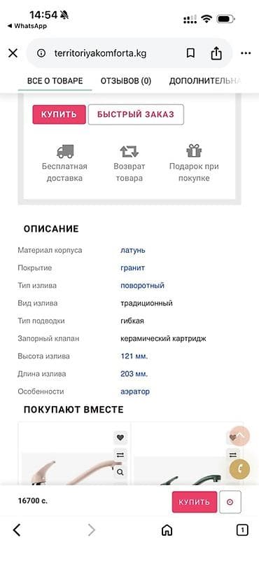 смеситель для парикмахерской мойки: Однорычажный Кухонный кран, Новый, Латунь — 7