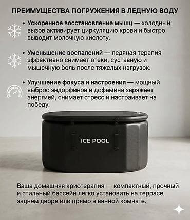 бания: Бассейн для заколения Описание: - Компактная переносная купель для — 2
