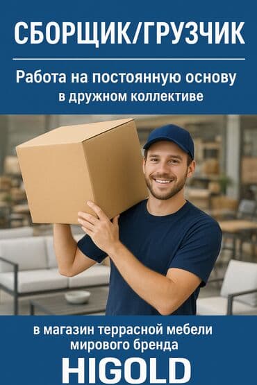 работа на удоленке: Кампа башчысы. Туңгуч мкр — 1