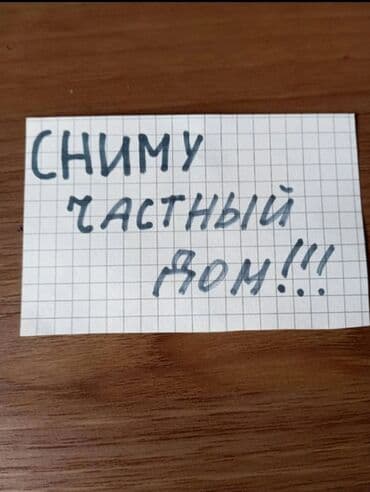 кызыл суу дом: 20 кв. м, 2 бөлмө, Унаа токтотуучу жай — 1