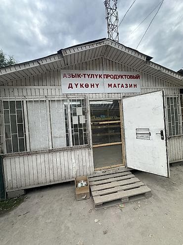 манеж: СДАЮ ПАВИЛЬОН Улица Элебесова 282/2 Через Яндекс Остановка Подстанция — 1