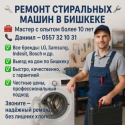 oneplus наушники: 🔧 РЕМОНТ СТИРАЛЬНЫХ МАШИН В БИШКЕКЕ 🔧 📞 | — Даниил 🧰 Мастер с опытом — 1