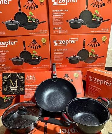 Набор кухонной посуды Zepter ZP‑999, серия «Немецкий стиль», 3 в 1