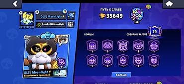 tsunami xl: Аккаунт Brawl Stars - Трофеи: 35 649 - Клубные лиги/ранг славы — 1
