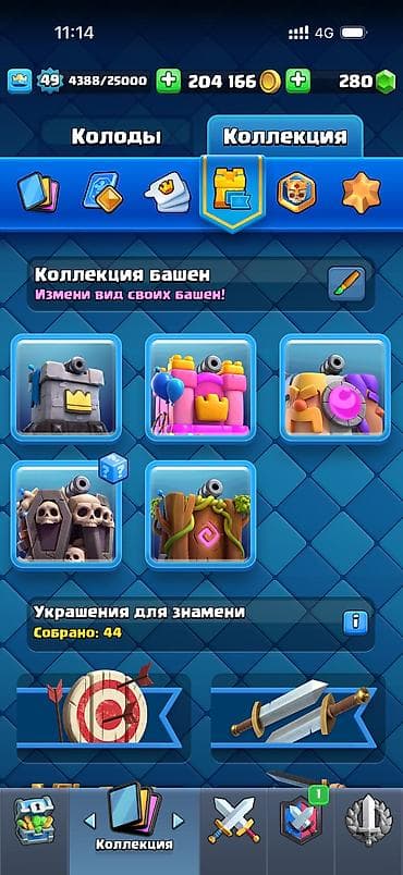 iphone 8 osh: Игровой аккаунт Clash Royale - Уровень короля: 49 ( опыта) - Трофеи — 8