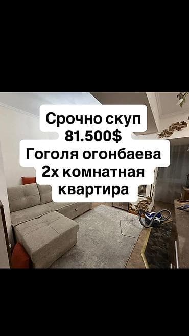 Батирлер: 2 бөлмө, 52 м², 105-серия, 2 кабат, Евроремонт — 1
