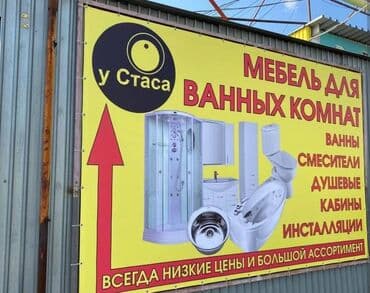 основы маркетинга: | Объемные буквы, Билборды, рекламные щиты, Баннеры, | Монтаж, Демонтаж — 7