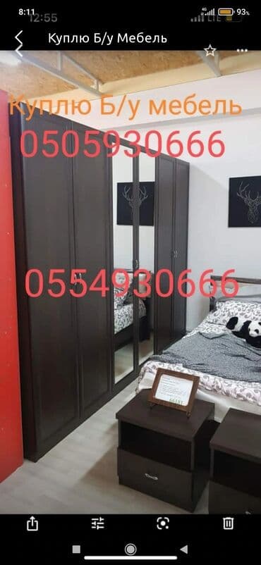 Куплю бу мебель