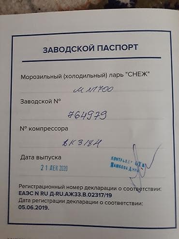 витри: Россия, Б/у — 2