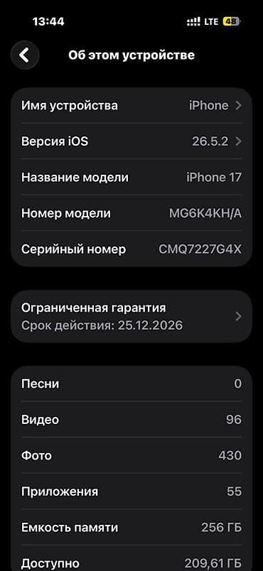 iphone 7 256 гб цена: IPhone 17, Б/у, 256 ГБ, Белый, Зарядное устройство, Защитное стекло, Чехол, 100 % — 7