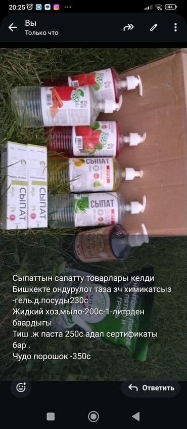 Продается в наличии