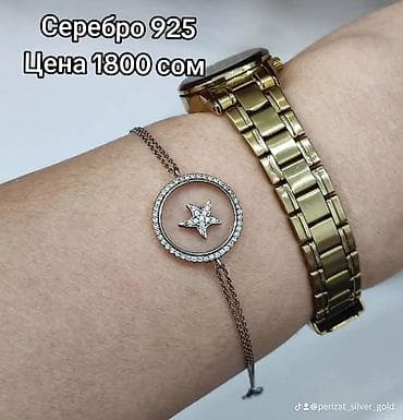Серебряный браслет " Чопард" Серебро 925 пробы Для заказа пишите