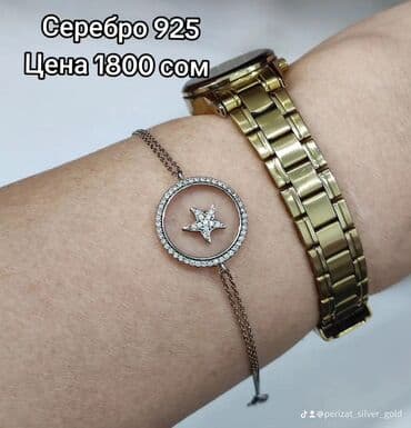 украшение шампанского для свадьбы: Серебряный браслет " Чопард" Серебро 925 пробы Для заказа пишите — 1