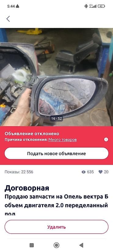 w210 2 2: Запчасти для Opel Vectra B В наличии комплект и отдельные узлы: - — 3