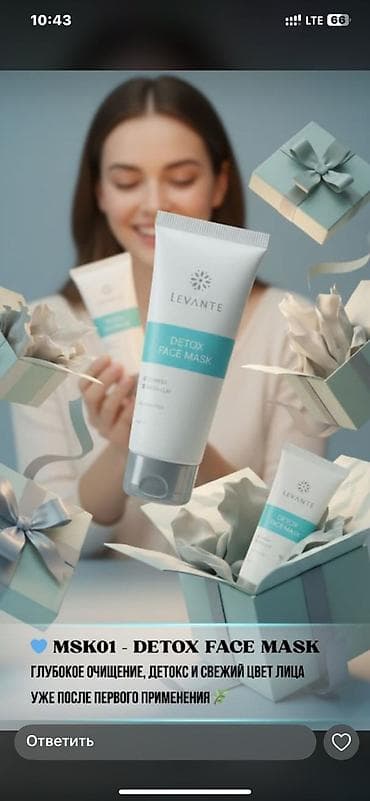 эротика масло: Levante — уход и ароматы для всей семьи 1) Detox Face Mask MSK01 - — 1