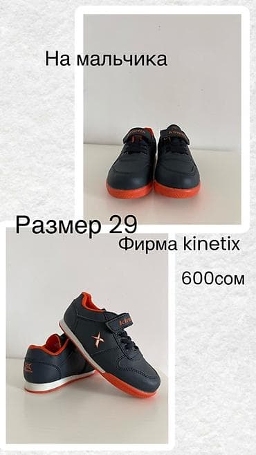 босоножки турция распродажа: Детская и женская обувь: 1) Кроссовки для мальчика, размер 30 - Синий — 3