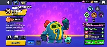poco c51: Аккаунт Brawl Stars Основное: - Ник: GG | 67G (тег профиля виден на — 3