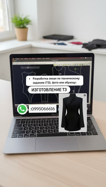 требуется швея рабочий городок: Изготовление лекал | Женская одежда — 1