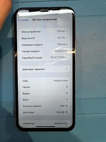 титан бу: IPhone X, 256 ГБ, Серебристый, 100 % — 2