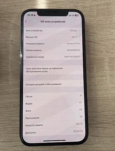 epson 103: IPhone 12 Pro, 128 ГБ, Pacific Blue, Чехол, 71 % — 4