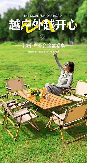 Складной походный стол, Другой материал, цвет - Оранжевый — 1