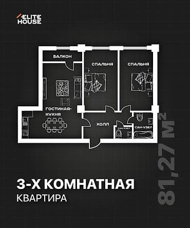 чайка 3: 3 комнаты, 81 м², Элитка, 13 этаж, ПСО (под самоотделку) — 2