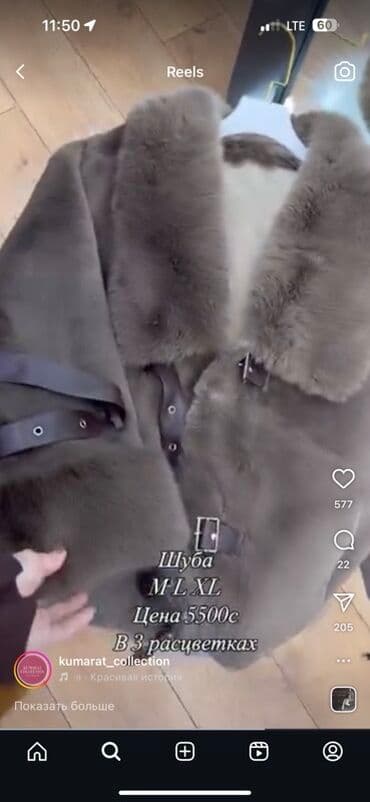 прокат национальных костюмов для детей: Шуба, Короткая модель, M — 2