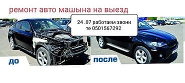 e500 124: Ремонт кузова, Восстановление геометрии кузова, Легковое авто — 1
