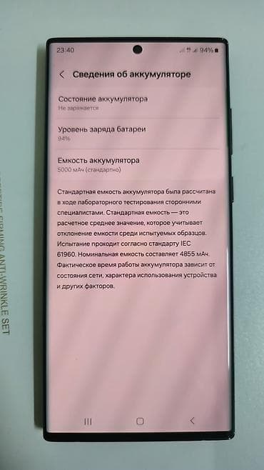 видеорегистратор на авто: Samsung Galaxy S22 Ultra, Б/у, 256 ГБ, цвет - Черный, 2 SIM — 5