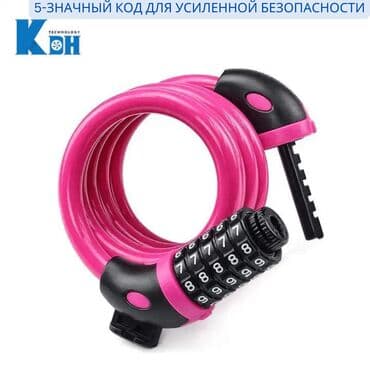 противоугонная система для велосипеда: Обеспечьте безопасность вашего транспорта с надёжным антиворовским — 3