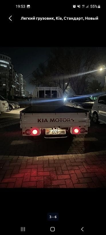 топленый бак: Легкий грузовик, Kia, Стандарт, 1,5 т — 4